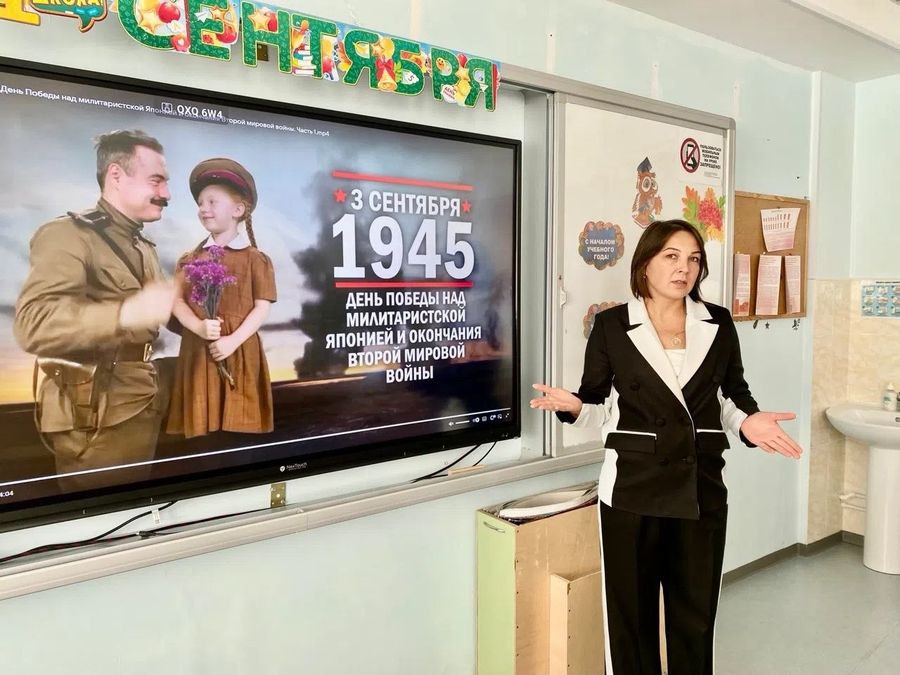 Классный час, посвящённый Дню Победы над милитаристской Японией
